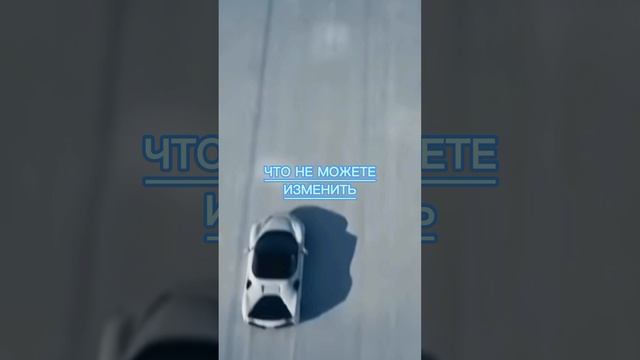 Отпустите то...