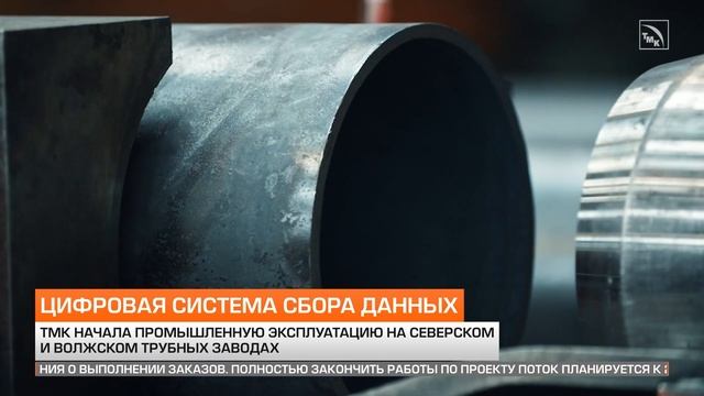 Профессионалитет, цифровые системы и доисторические артефакты - Новости ТМК 28.09.2023