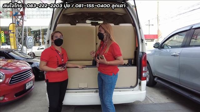 โปรจุกๆ Toyota Commuter ปี 12 ลดไปเลย 7 หมื่นบาท !!