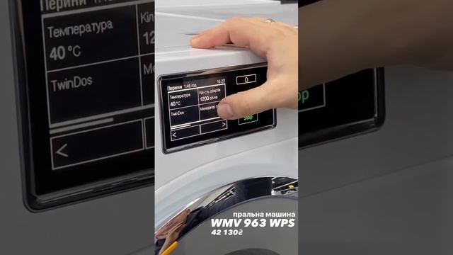Пральна машина Mielė WMV 963 WPS miele пральнамашина пралка милле