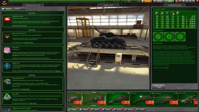 343000 кристаллов! Улучшаем Гараж на Четырех Аккаунтах! Танки Онлайн!