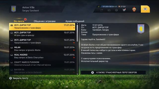 Fifa15-Карьера за Aston Villa #1