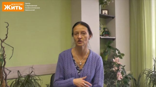 Отзыв Ольги о трансформационной игре в Центре Искусство Жить