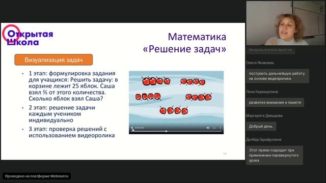 Эффективное использование учебного видео