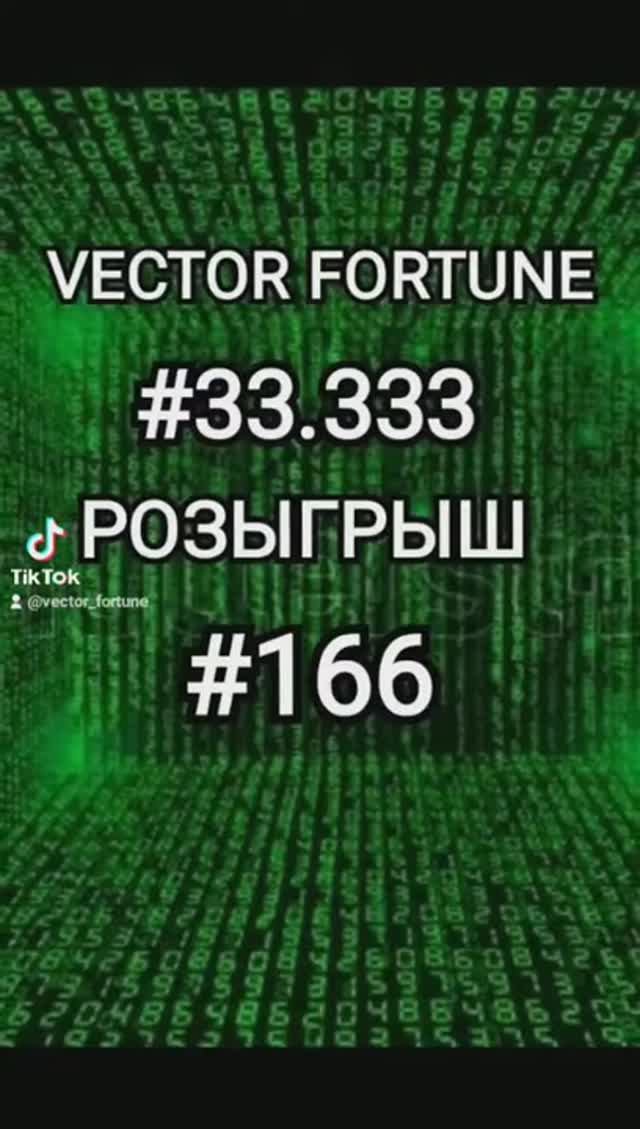 #VECTOR #FORTUNE #33.333 #FIVE #166