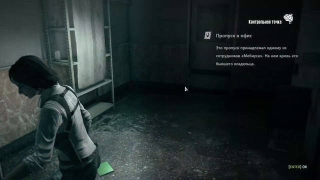 The Evil Within The Assignment - Первое дополнение 