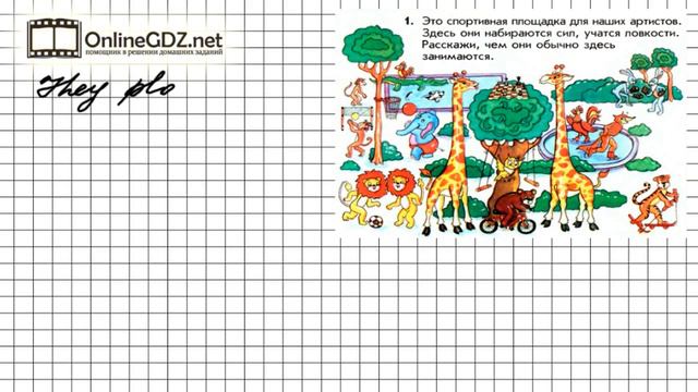 Урок 27 Задание №1 - Английский язык 