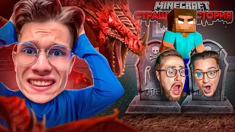 YRAGUN - ХЕРОБРИН УКРАЛ МОИХ ДРУЗЕЙ! ОТОМСТИЛ ДРАКОНУ И ЗАБРАЛ ЕГО КРЫЛЬЯ.. Страшная история #6