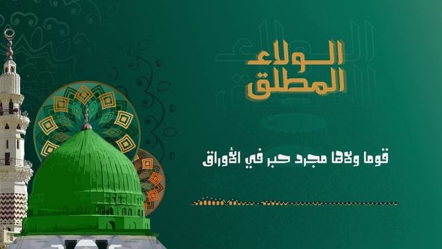 زامل الولاء المطلق | عيسى الليث – 1445هـ
