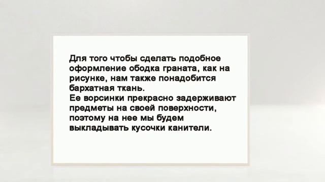 Мастер класс вышивка. Вышивка канителью это сложно?