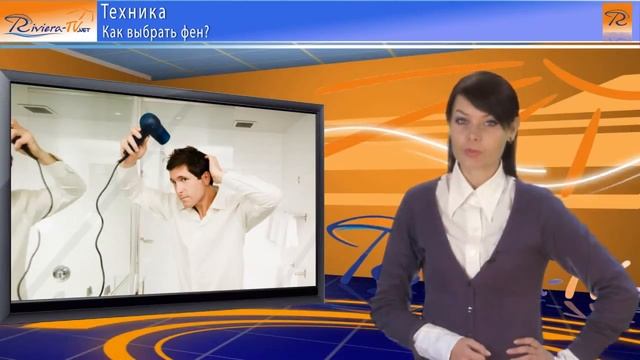 Как выбрать фен