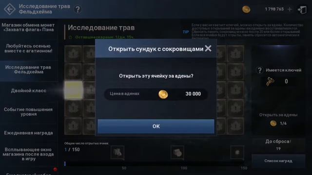 Обзор #Lineage 2 Revolution #Обновление 25 09 2019