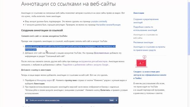 Как вставить ссылку в видео на YouTube на внешний сайт?