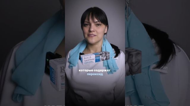 Зубов пасты не отбеливают? #стоматология #зубы #русланзакирович