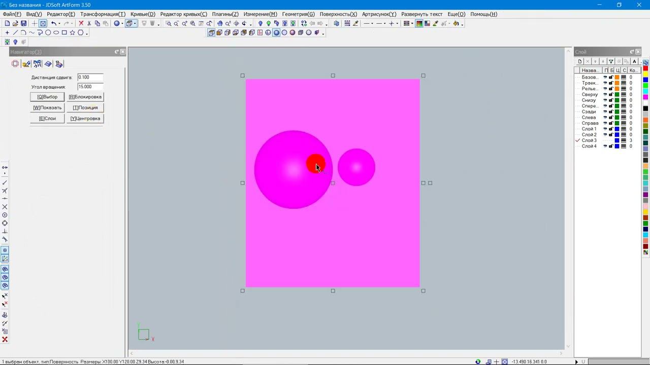 ArtForm 3.5 .Кривые от фактического рельефа. Варианты смещения рельефа при моделировании пресс-форм