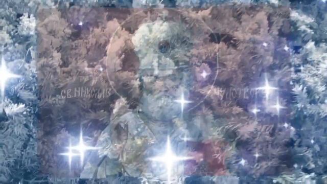 С ДНЕМ СВЯТОГО НИКОЛАЯ! Красивое Поздравление С ДНЕМ НИКОЛАЯ ЧУДОТВОРЦА Пусть Св.Николай Вас хранит