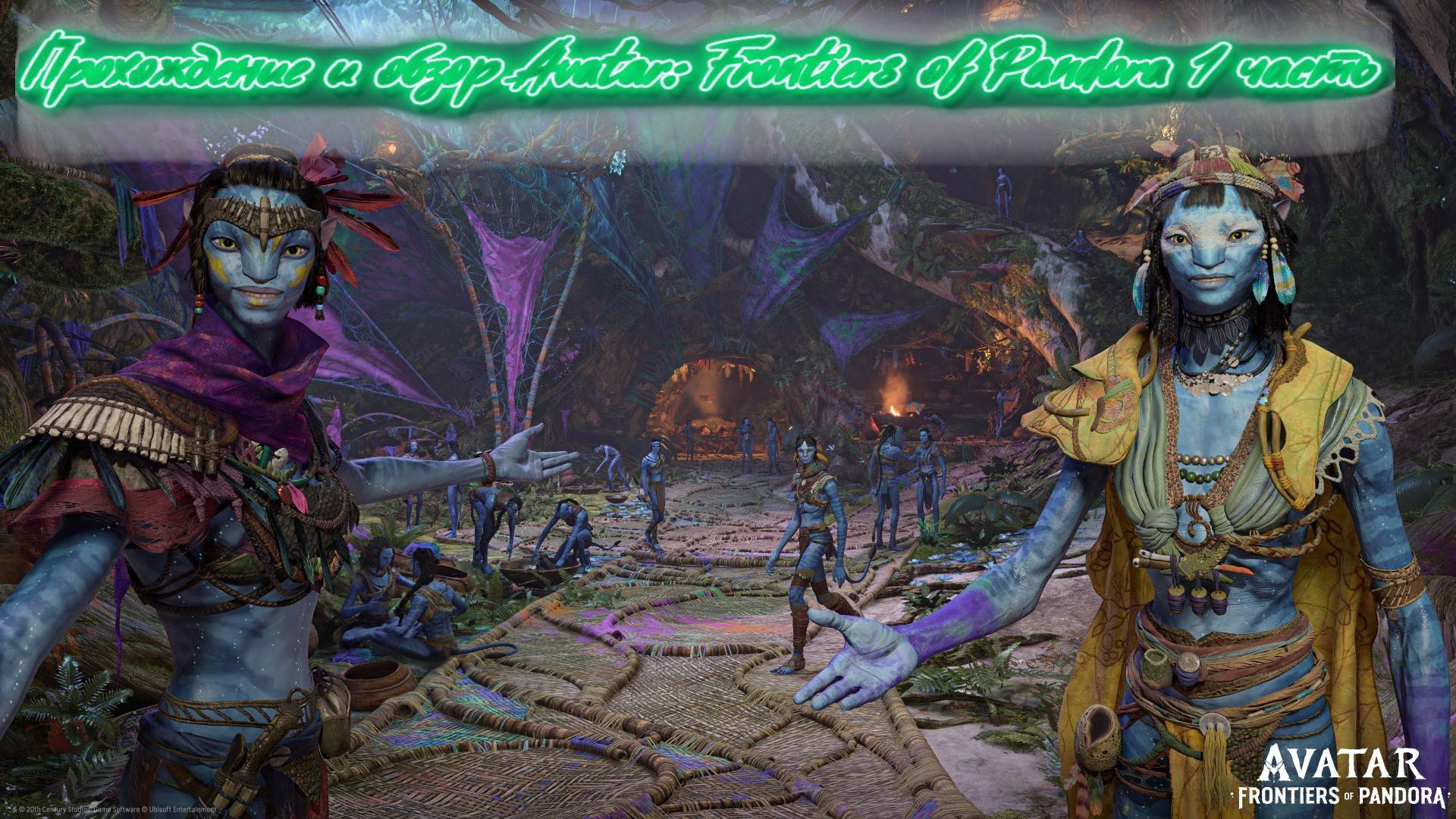 Прохождение и обзор Avatar: Frontiers Of Pandora 1 часть