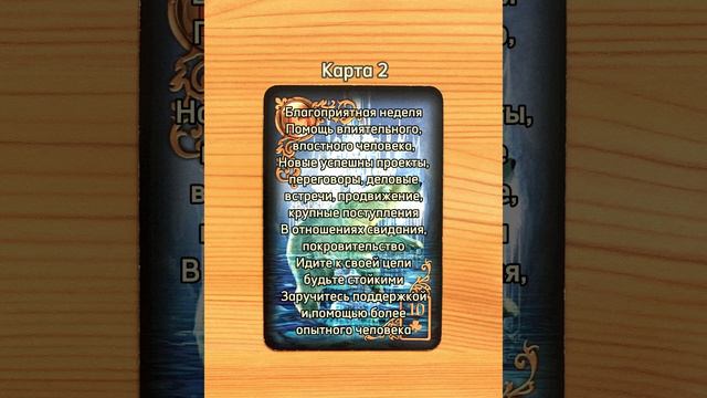 ✨ Прогноз на новую неделю 🌺