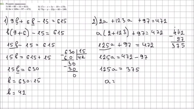 Математика 5 класс Мерзляк, Полонский УПР 492
