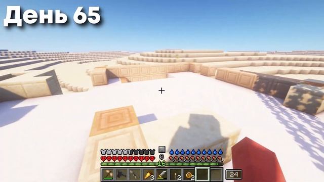 Я ВЫЖИЛ 100 ДНЕЙ В ПРОКЛЯТОЙ ПУСТЫНЕ В МАЙНКРАФТ #2