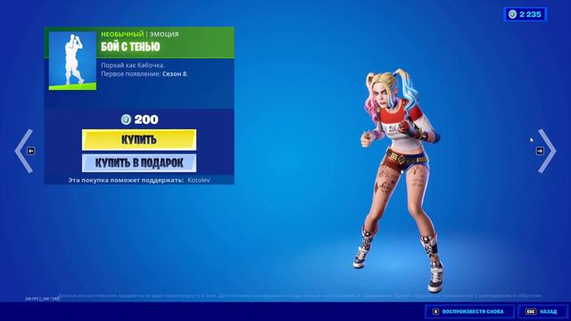 НАБОР *ОГНЕННЫЕ ВЛАДЫКИ* МАГАЗИН ФОРТНАЙТ 9 Июля | «Спроси у Харли»: Магазин Фортнайт на сегодня