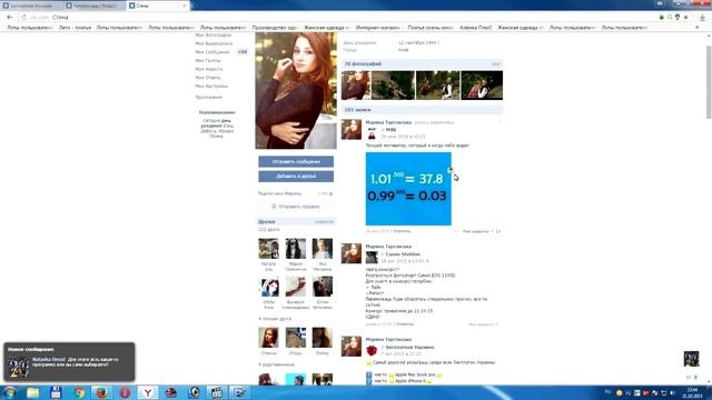 Самый дорогой розыгрыш среди всех бесплаток Украины   21 10 2015