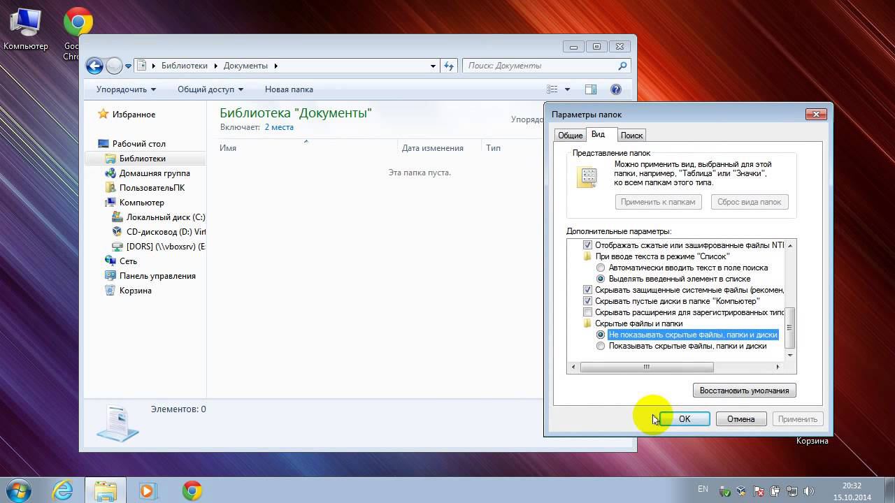 Как сделать чтобы отображались скрытые файлы и папки в Windows