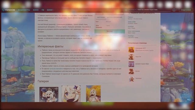 Кто такая Паймон? Восьмой Архонт, главный босс игры? Теория Genshin Impact