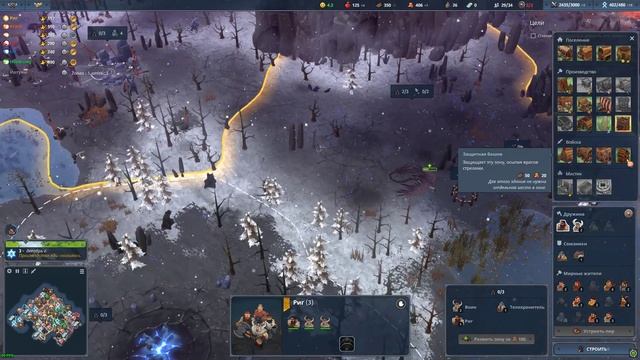 Northgard - Крест Видара - Смертельная сложность - Глава 1 Хвергельмир