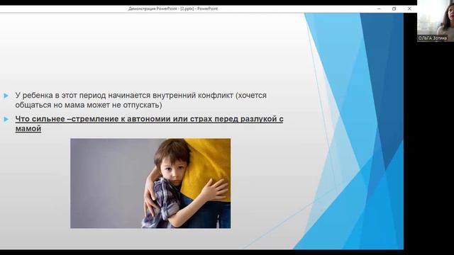 2.Растим общительного ребенка