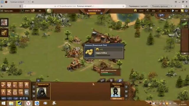 Кузница Империй►