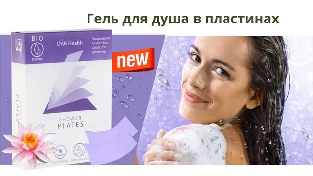 Новая Презентация продукта. TSN