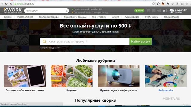 25. Как масштабировать заработок