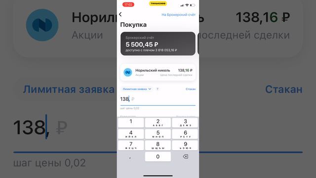 Норникель, покупаю на дивиденды от НЛМК