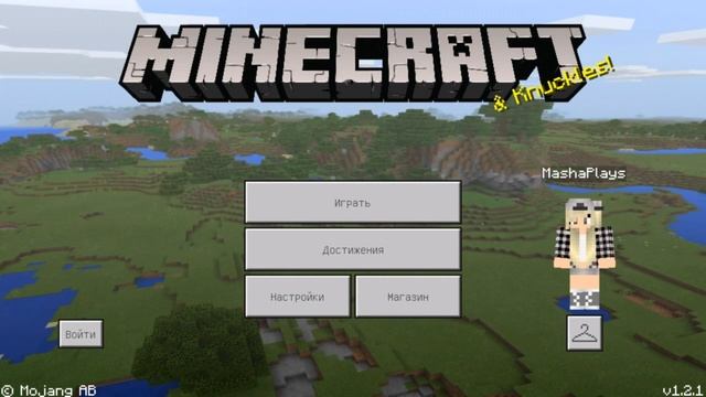 СКАЧАТЬ НОВУЮ ВЕРСИЮ МАЙНКРАФТ ПЕ 1.2.1/ВЫШЕЛ НОВЫЙ MINECRAFT PE 1.2.1