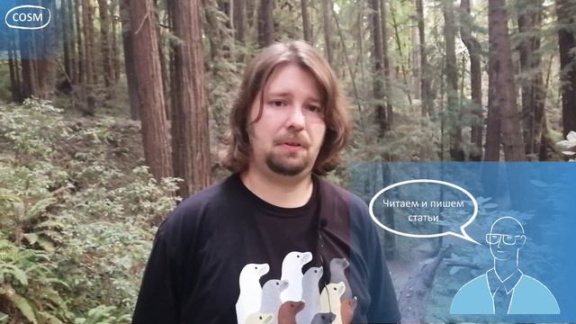 COSM Vlog - Работа в проектах лаборатории