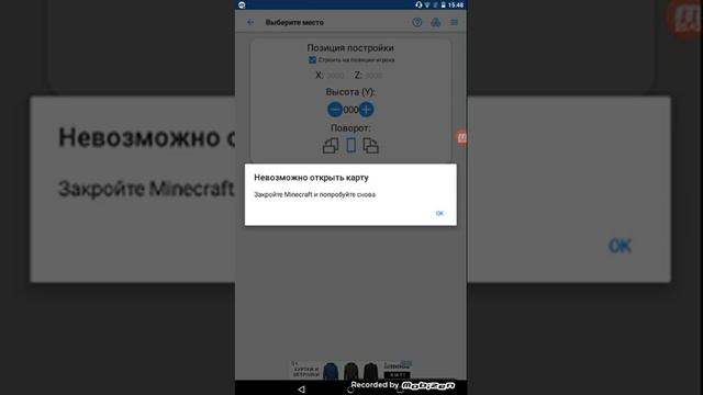 Как скачать майнкрафт или другую игру с плей маркета которая платная БЕСПЛАТНО