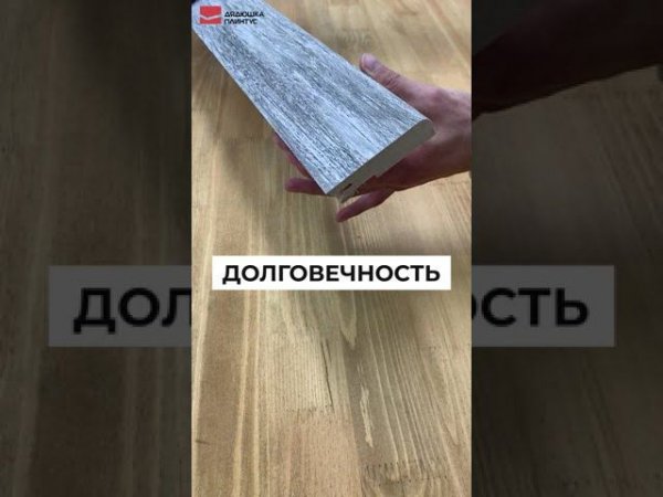 Плинтус МДФ Smartprofile Paint 82 Белый