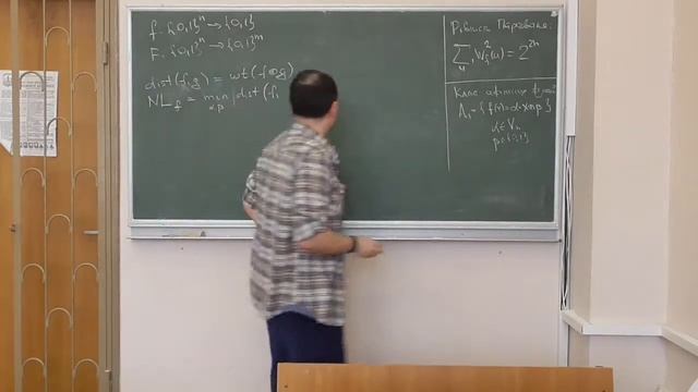 Д5, лекція 07-3: необхідні відомості з теорії булевих функцій