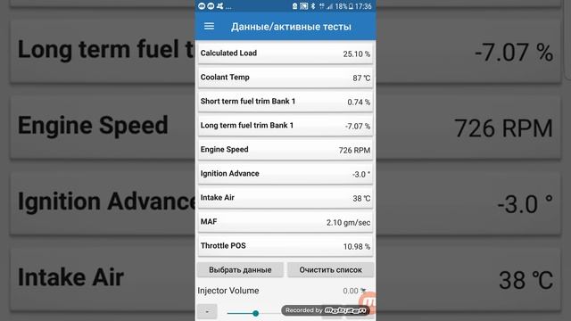 После чистки дроссельного узла. 2