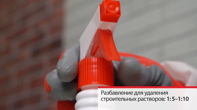 Смывка цементного налета NEOMID 560
