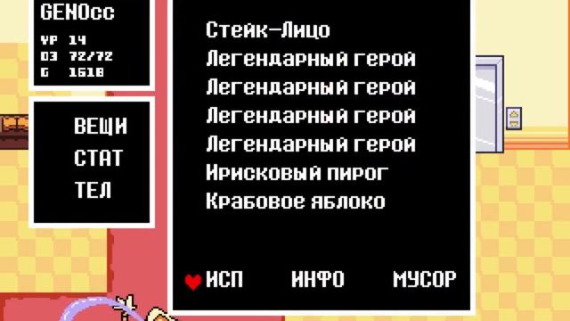 Меттатон нео!4 UnderTaleАндерТейлПуть Геноцида
