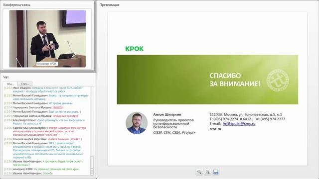 Актуальные решения по обеспечению безопасности промышленных систем