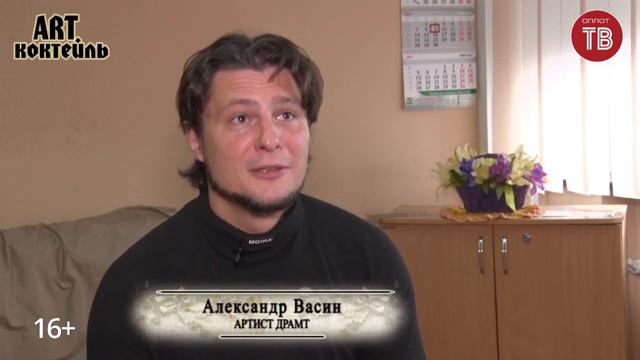 ДРАМТ  Ах уж эти Парижане!  ART Коктейль  Выпуск  242-4  от 03.07.2021
