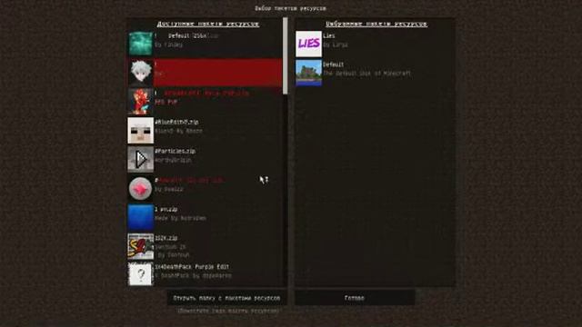 Как поставить на майнкрафт ресурс пак и посмотреть скриншоты? Ответ здесь!