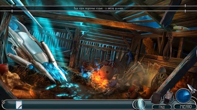 Извне Пришествие света начало игры.