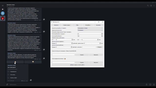 КАК НАКРУТИТЬ ПРОСМОТРЫ В TELEGRAM 2020