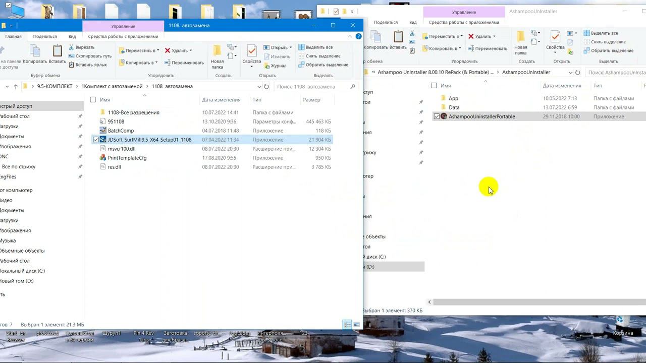 SurfMill 9-9.5. Комплект с Таобао . Правильный порядок установки программы.