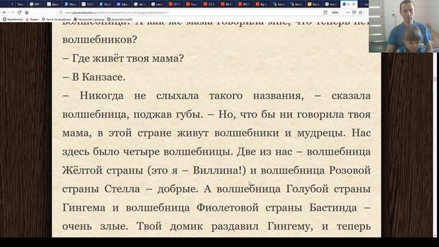 Волшебник изумрудного города