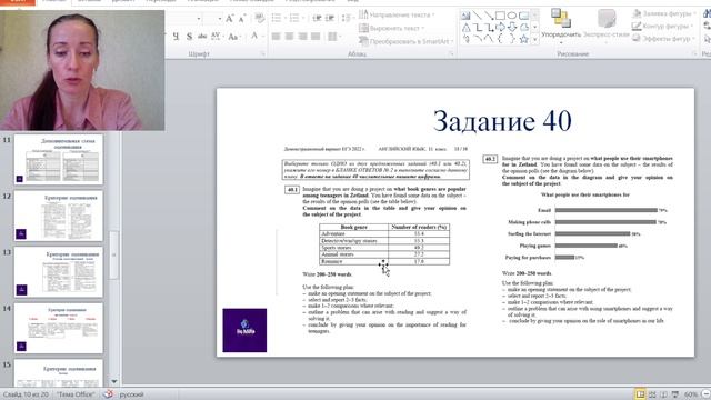 Критерии оценивания заданий с развернутым ответом ЕГЭ